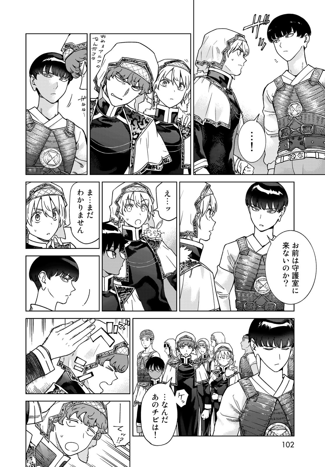 Read TOSHOKAN NO DAIMAJUTSUSHI Chapter 41.1 [High Quality / Full] - Page 12 - nicomanga.com