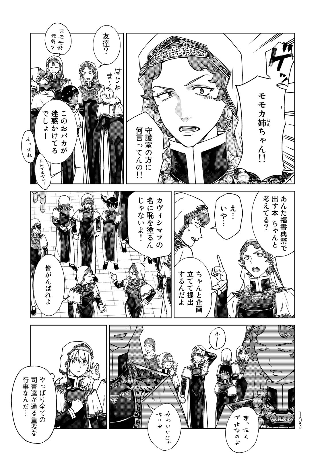 Read TOSHOKAN NO DAIMAJUTSUSHI Chapter 41.1 [High Quality / Full] - Page 13 - nicomanga.com