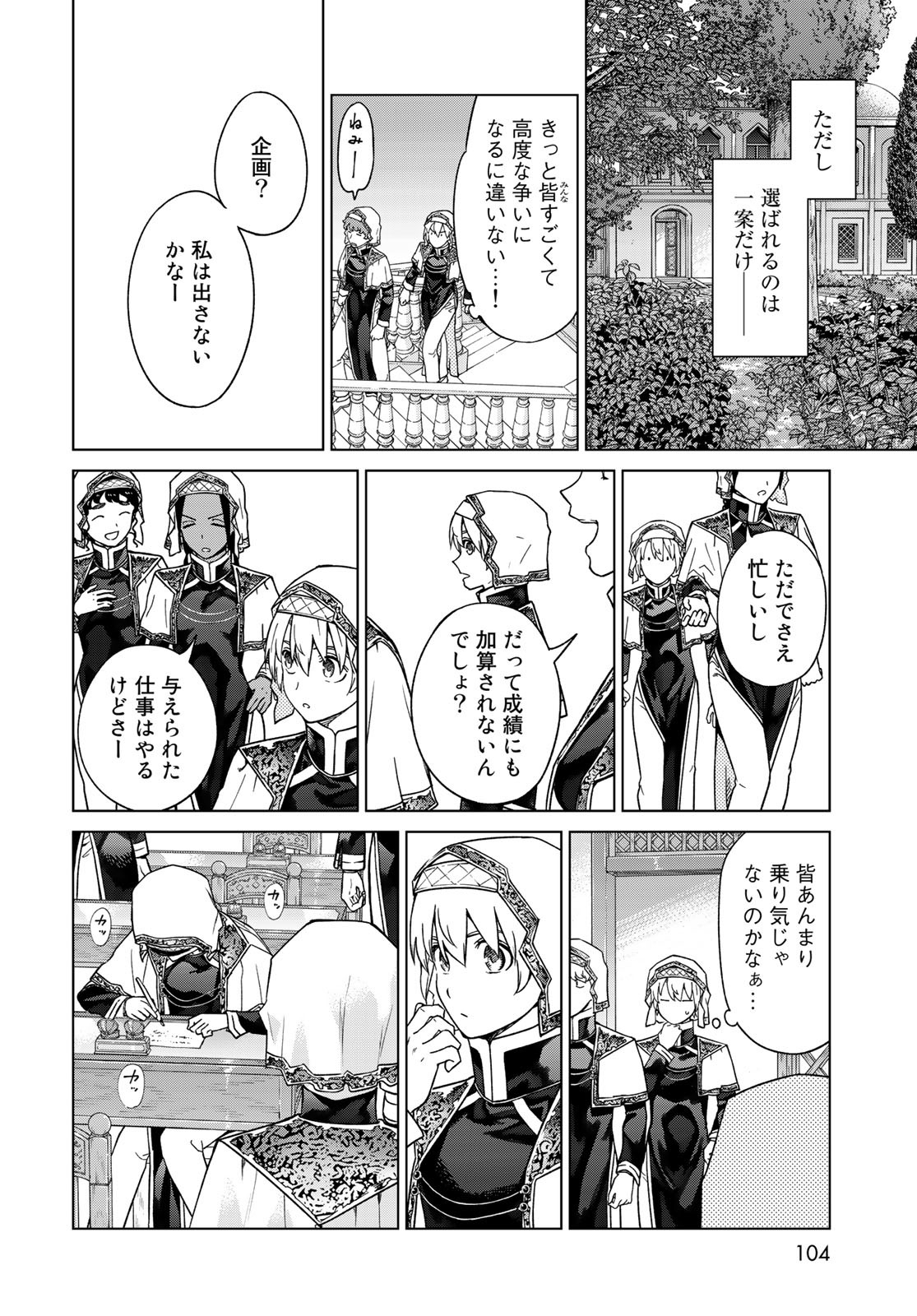 Read TOSHOKAN NO DAIMAJUTSUSHI Chapter 41.1 [High Quality / Full] - Page 14 - nicomanga.com