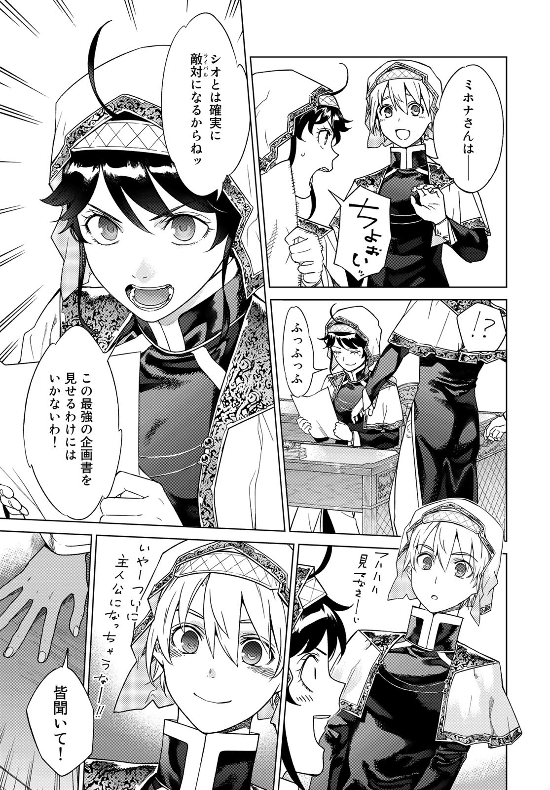 Read TOSHOKAN NO DAIMAJUTSUSHI Chapter 41.1 [High Quality / Full] - Page 15 - nicomanga.com
