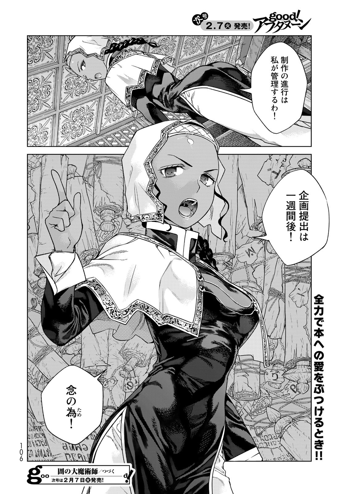 Read TOSHOKAN NO DAIMAJUTSUSHI Chapter 41.1 [High Quality / Full] - Page 16 - nicomanga.com
