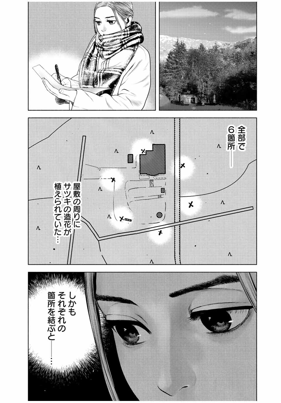 Read FURITSUMORE KODOKU NA SHI YO Chapter 30 [High Quality / Full] - Page 10 - nicomanga.net
