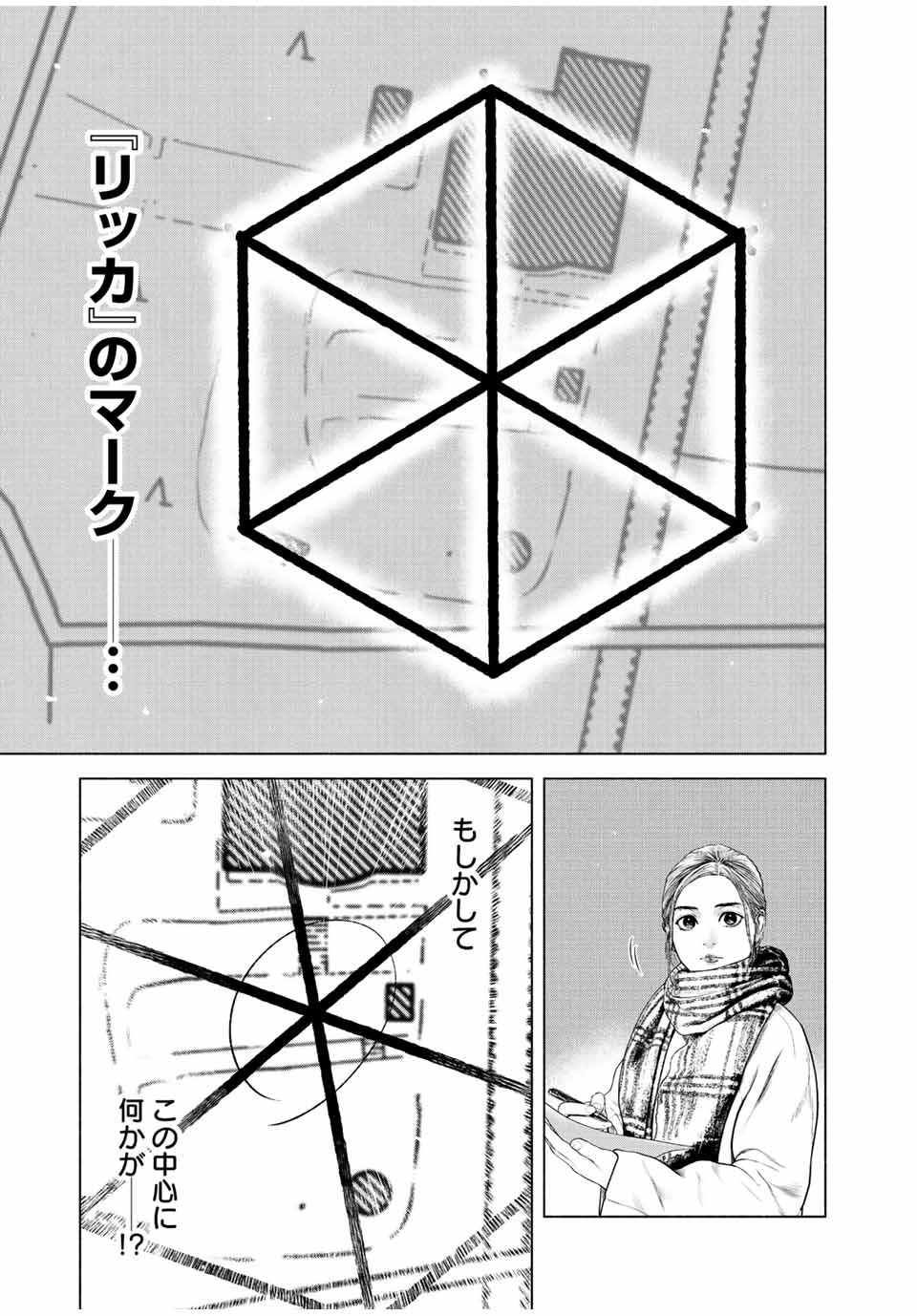Read FURITSUMORE KODOKU NA SHI YO Chapter 30 [High Quality / Full] - Page 11 - nicomanga.net