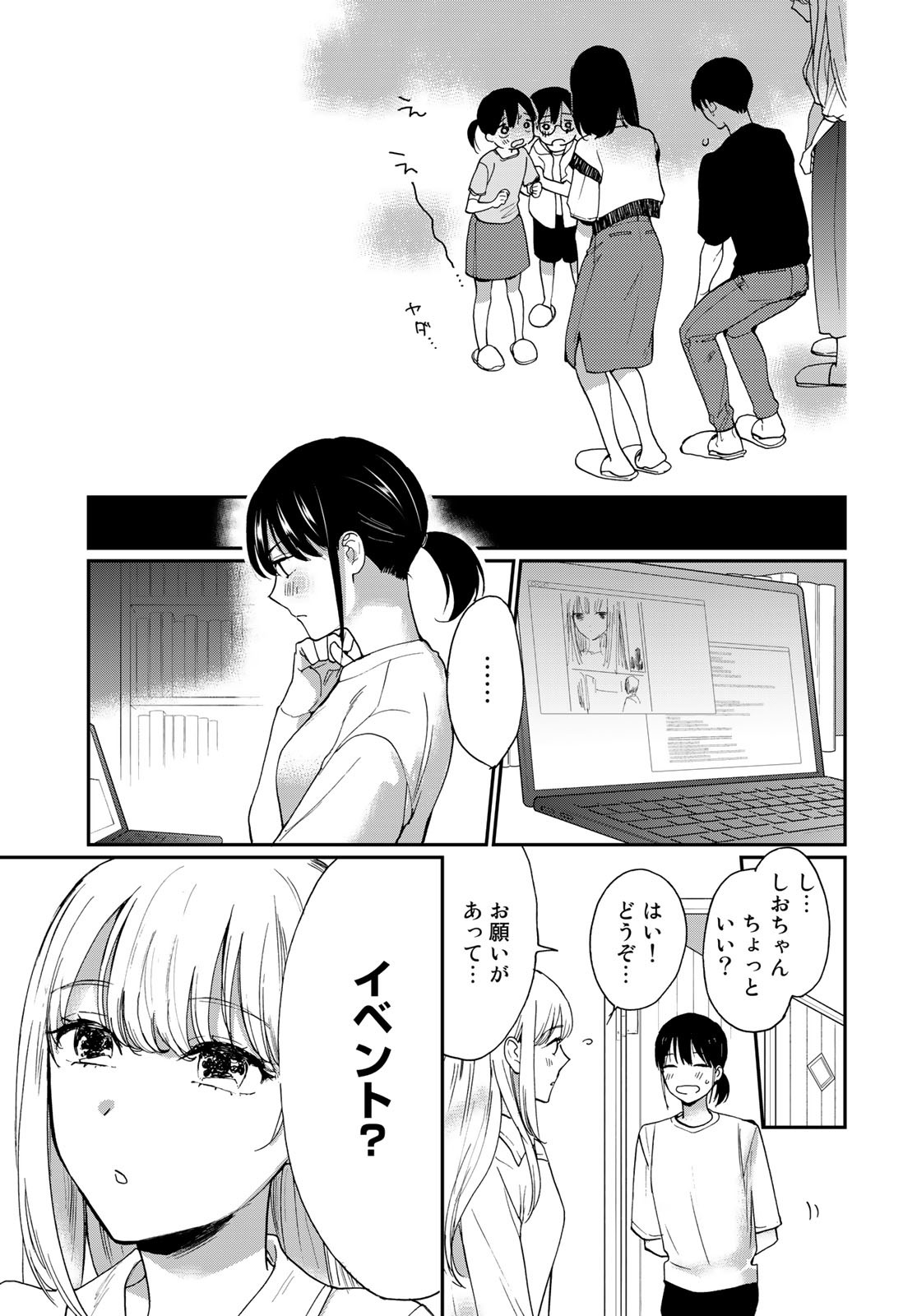 Otonari ni Ginga Chap 27 - Pic 5
