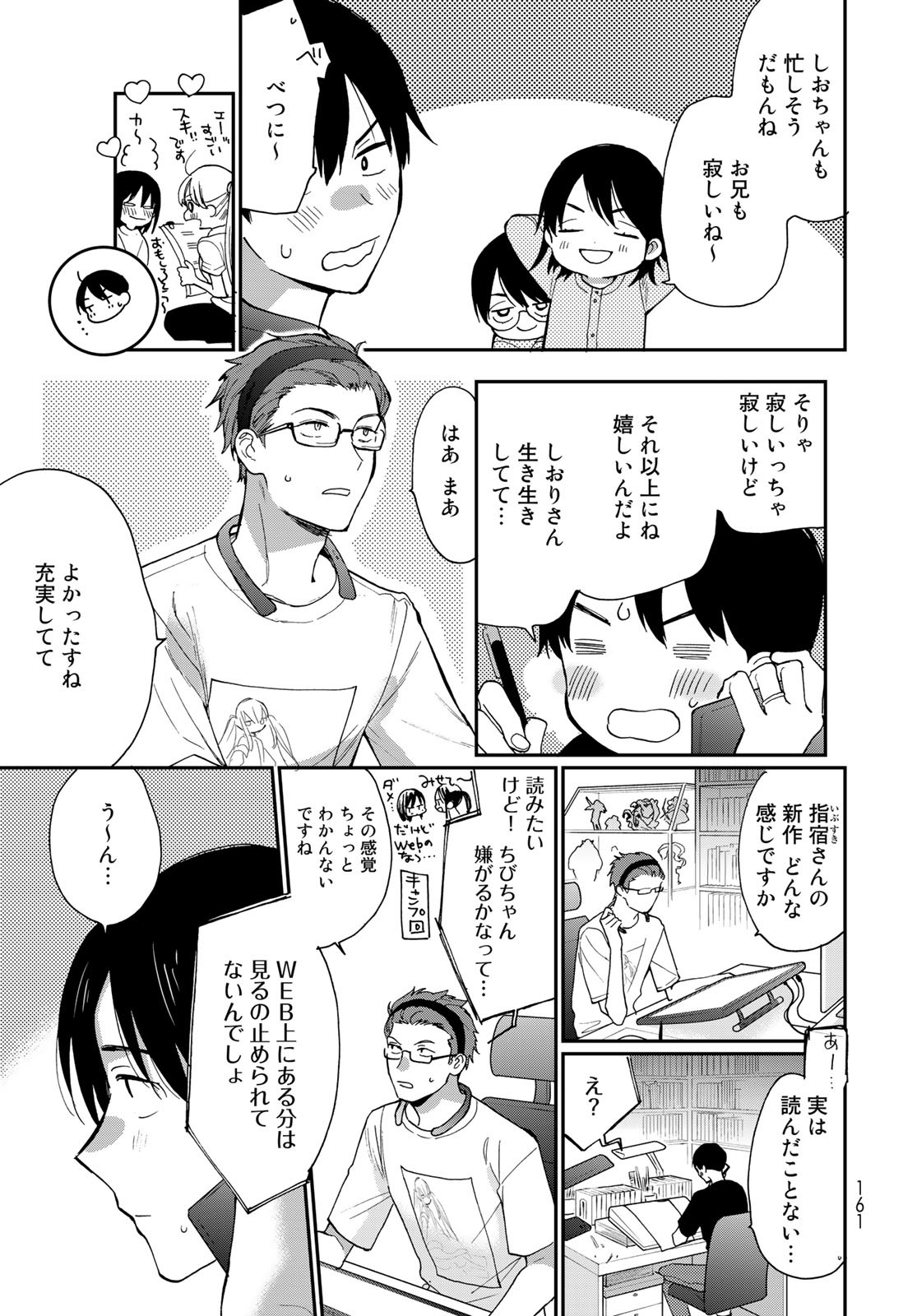 Otonari ni Ginga Chap 27 - Pic 9