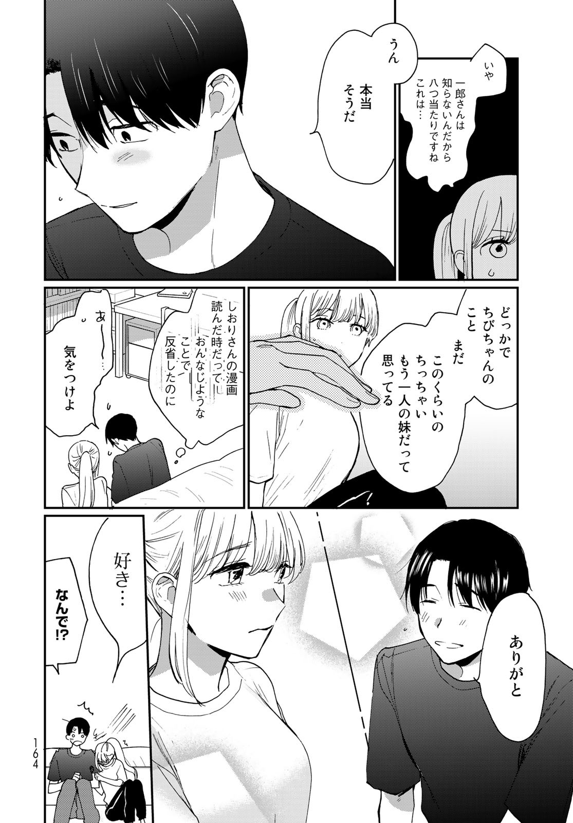 Otonari ni Ginga Chap 27 - Pic 12