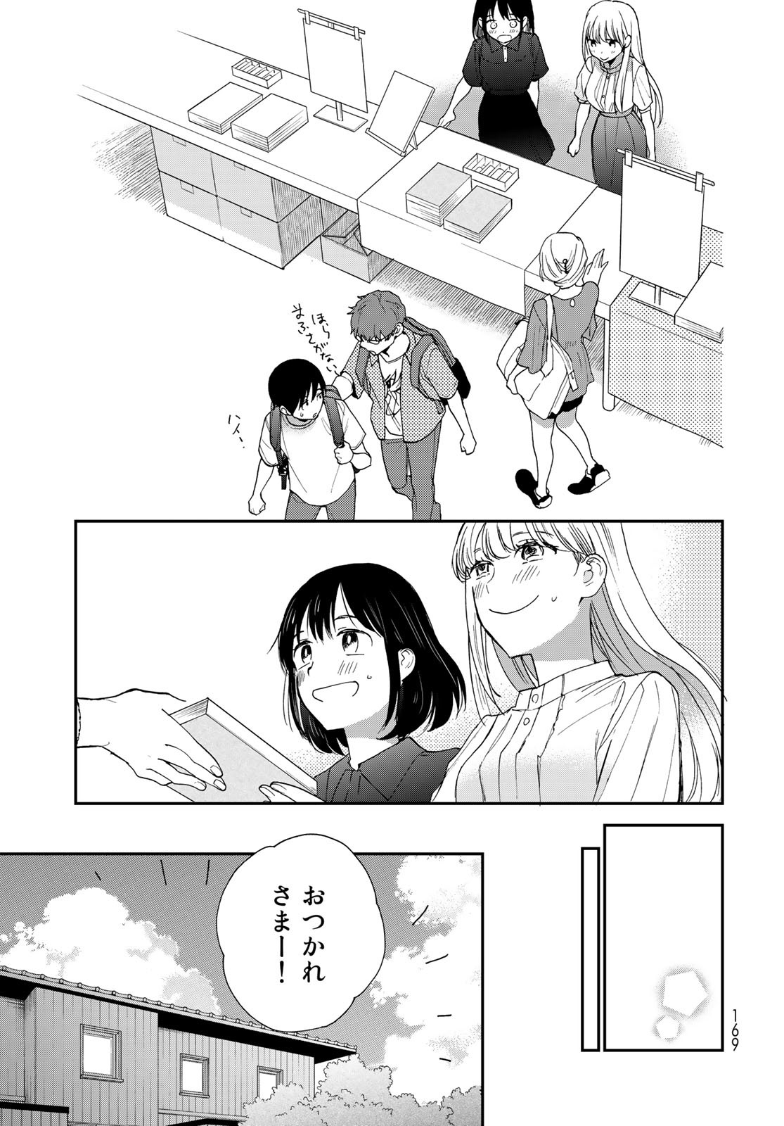 Otonari ni Ginga Chap 27 - Pic 17
