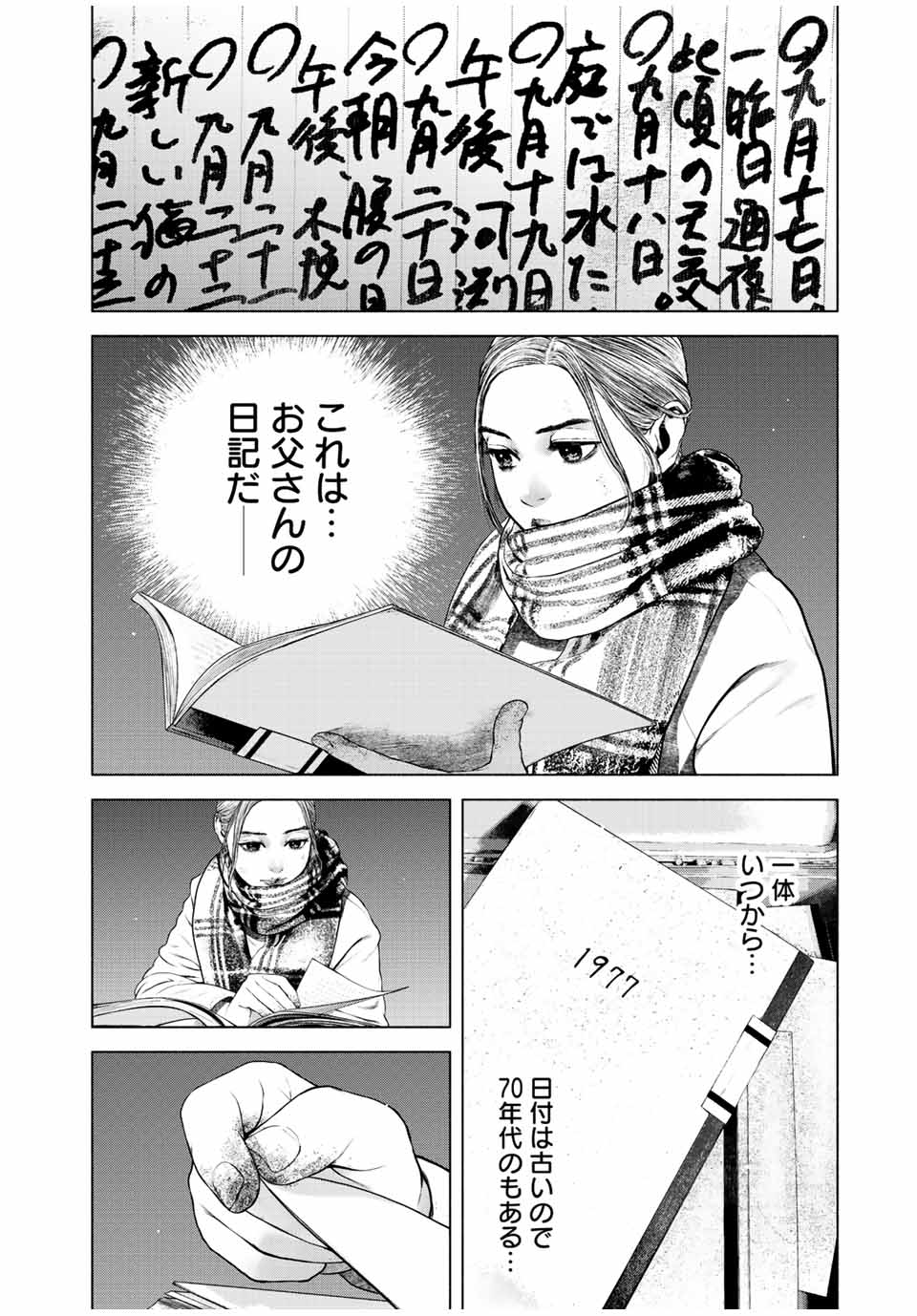 Read FURITSUMORE KODOKU NA SHI YO Chapter 30 [High Quality / Full] - Page 16 - nicomanga.net