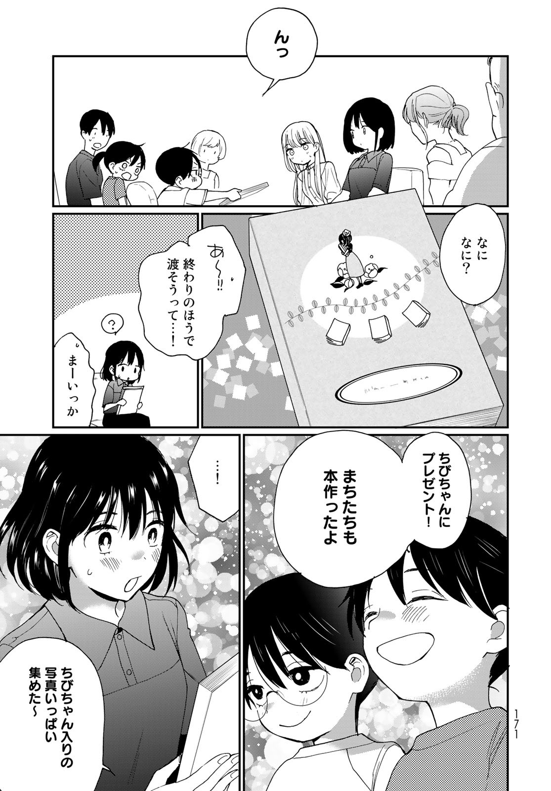 Otonari ni Ginga Chap 27 - Pic 19