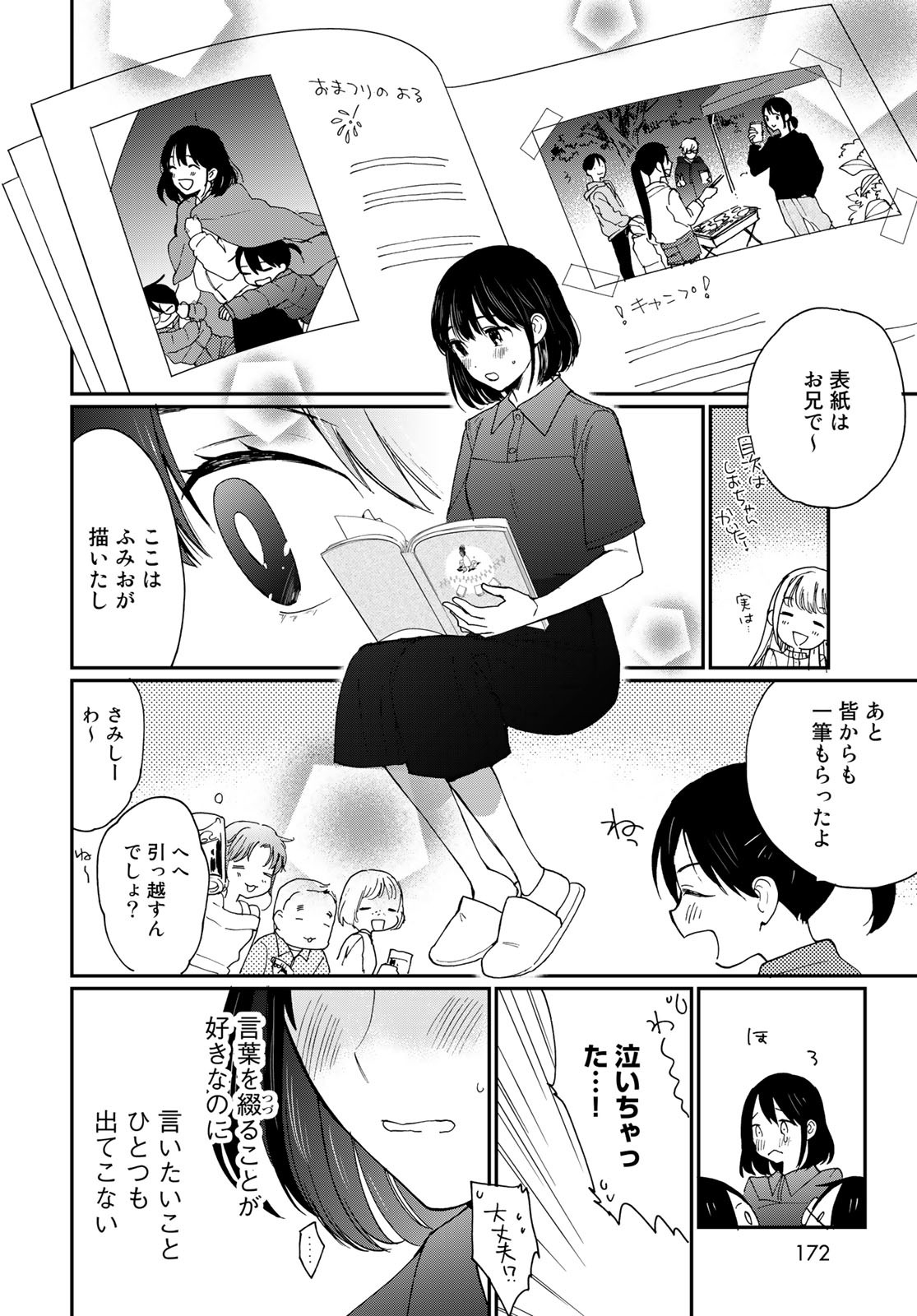 Otonari ni Ginga Chap 27 - Pic 20