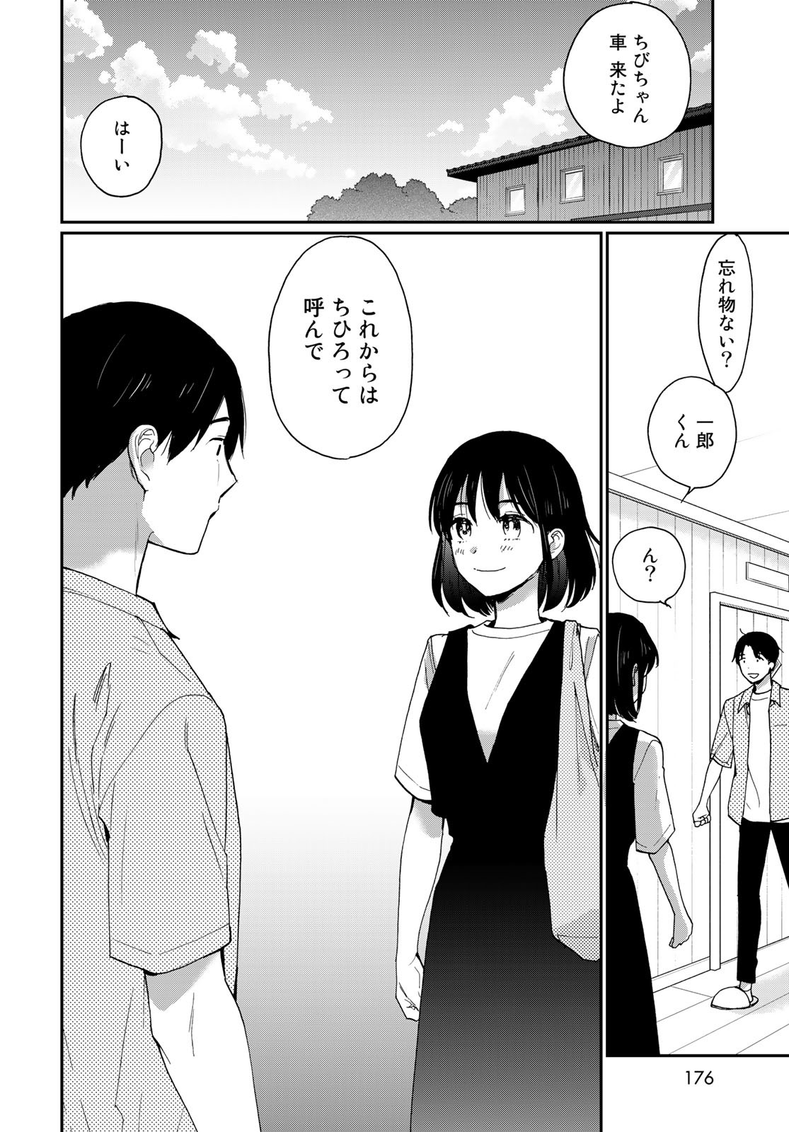 Otonari ni Ginga Chap 27 - Pic 24