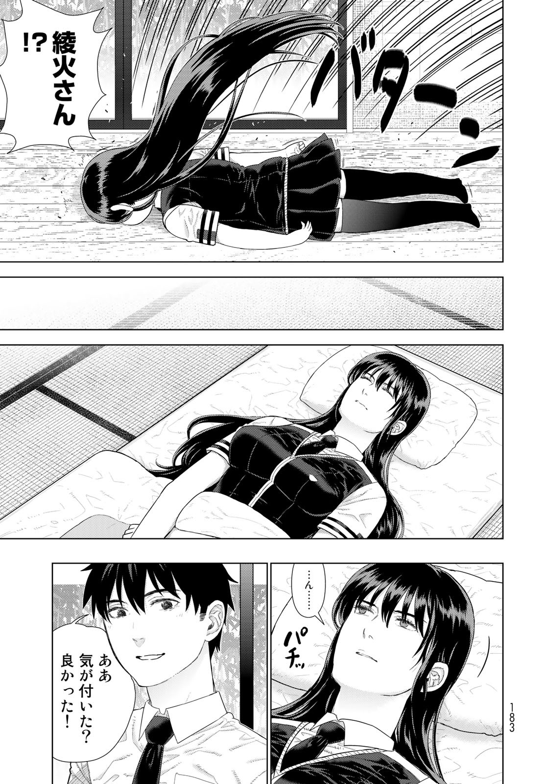 Witch Craft Works Chapter 109.95 page 3 - nihonkuni.com