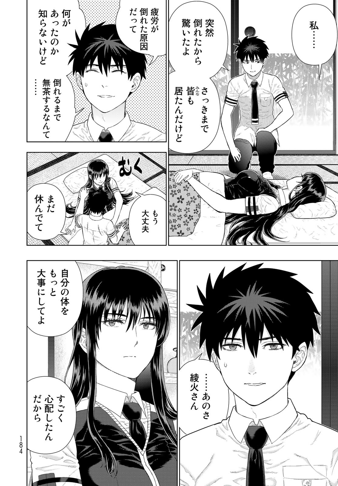 Witch Craft Works Chapter 109.95 page 4 - nihonkuni.com