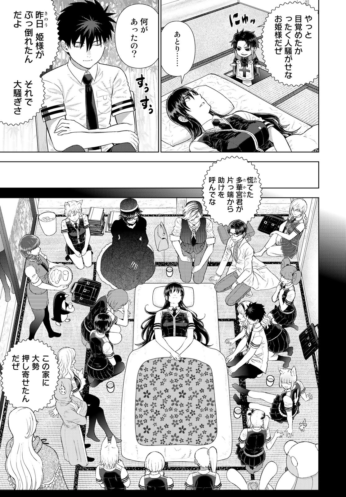 Witch Craft Works Chapter 109.95 page 7 - nihonkuni.com