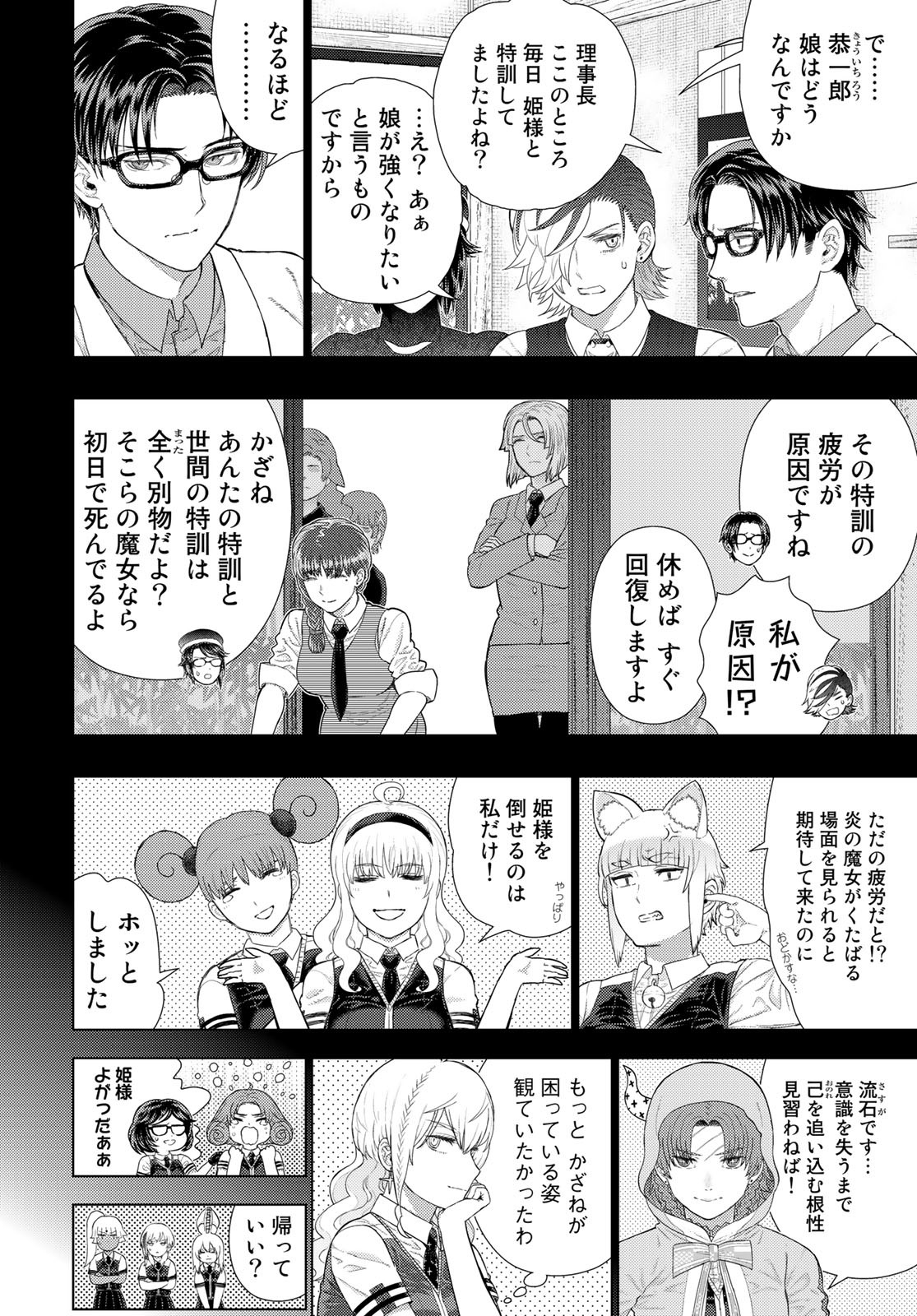 Witch Craft Works Chapter 109.95 page 8 - nihonkuni.com