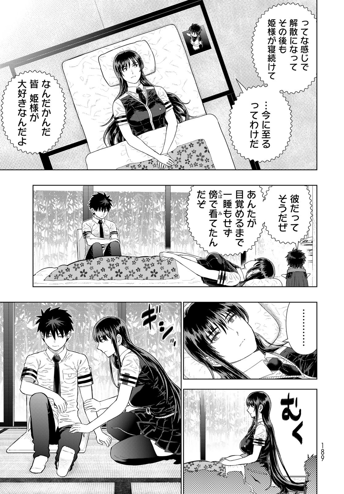 Witch Craft Works Chapter 109.95 page 9 - nihonkuni.com