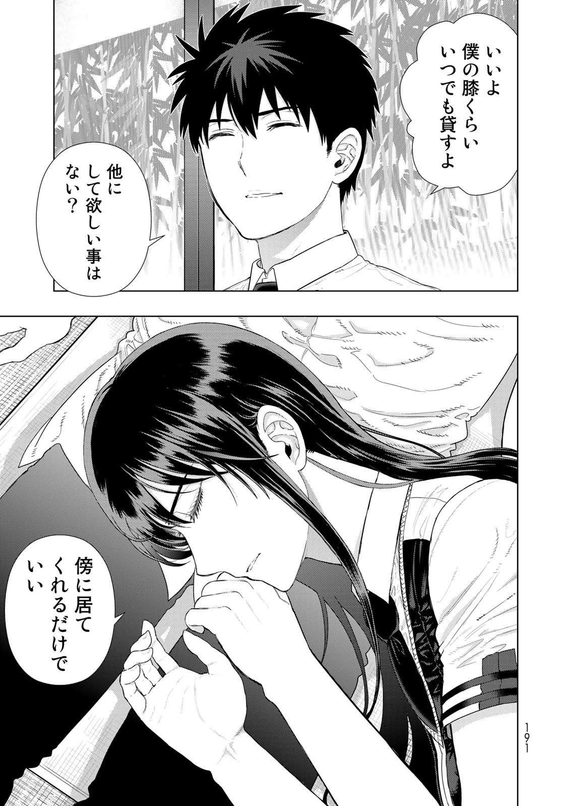 Witch Craft Works Chapter 109.95 page 11 - nihonkuni.com