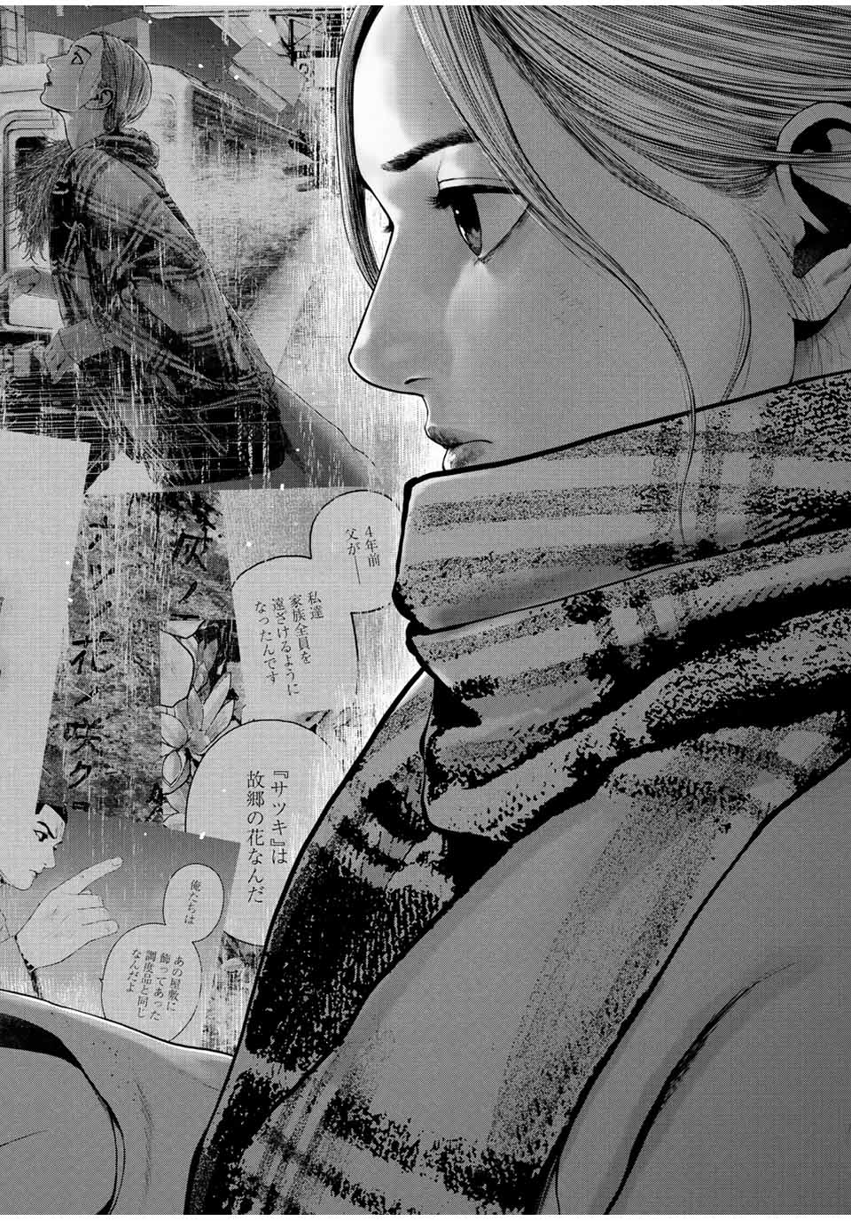 Read FURITSUMORE KODOKU NA SHI YO Chapter 30 [High Quality / Full] - Page 20 - nicomanga.net