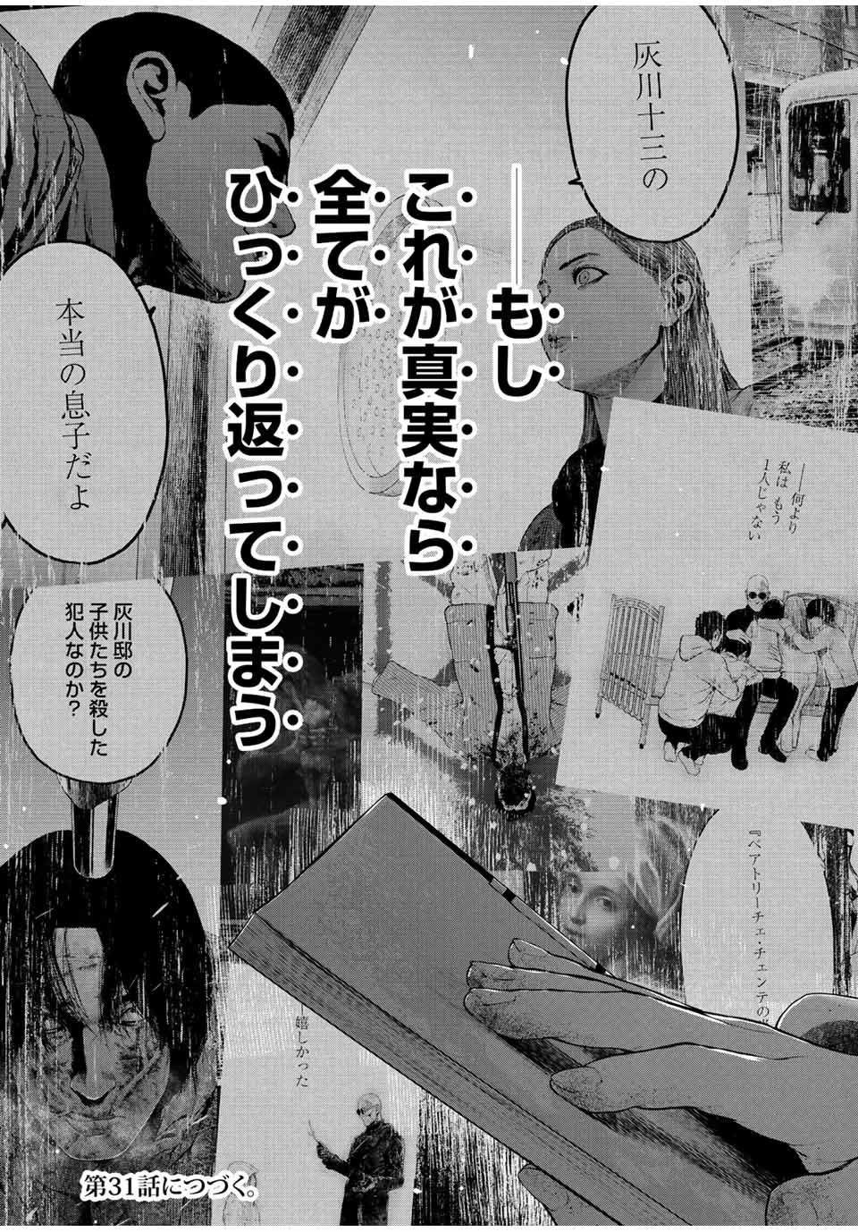 Read FURITSUMORE KODOKU NA SHI YO Chapter 30 [High Quality / Full] - Page 21 - nicomanga.net