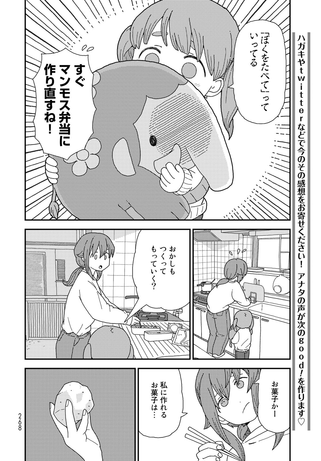 Kurikoto Biyori Chapter 3 page 8 - nihonkuni.com