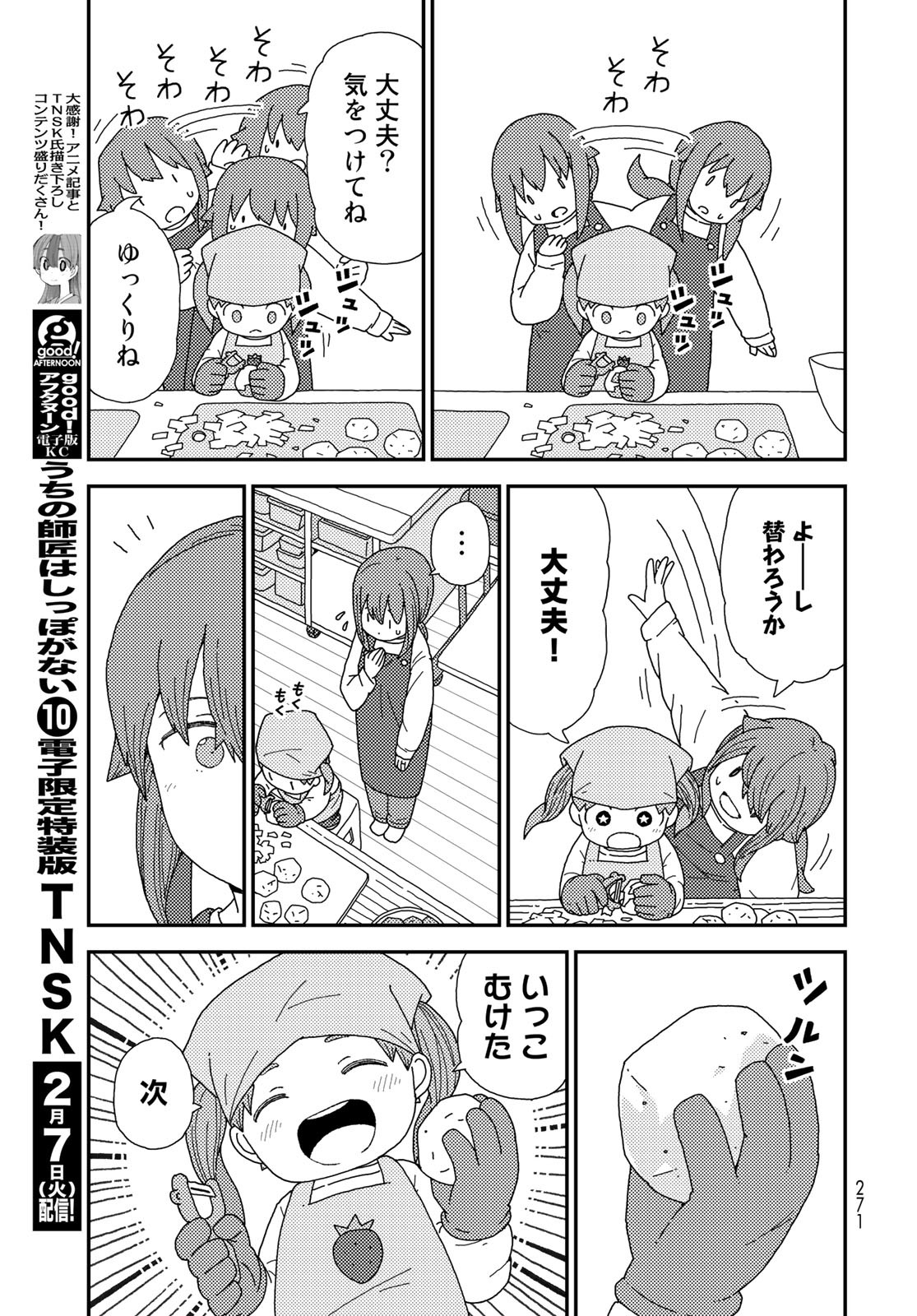 Kurikoto Biyori Chapter 3 page 11 - nihonkuni.com