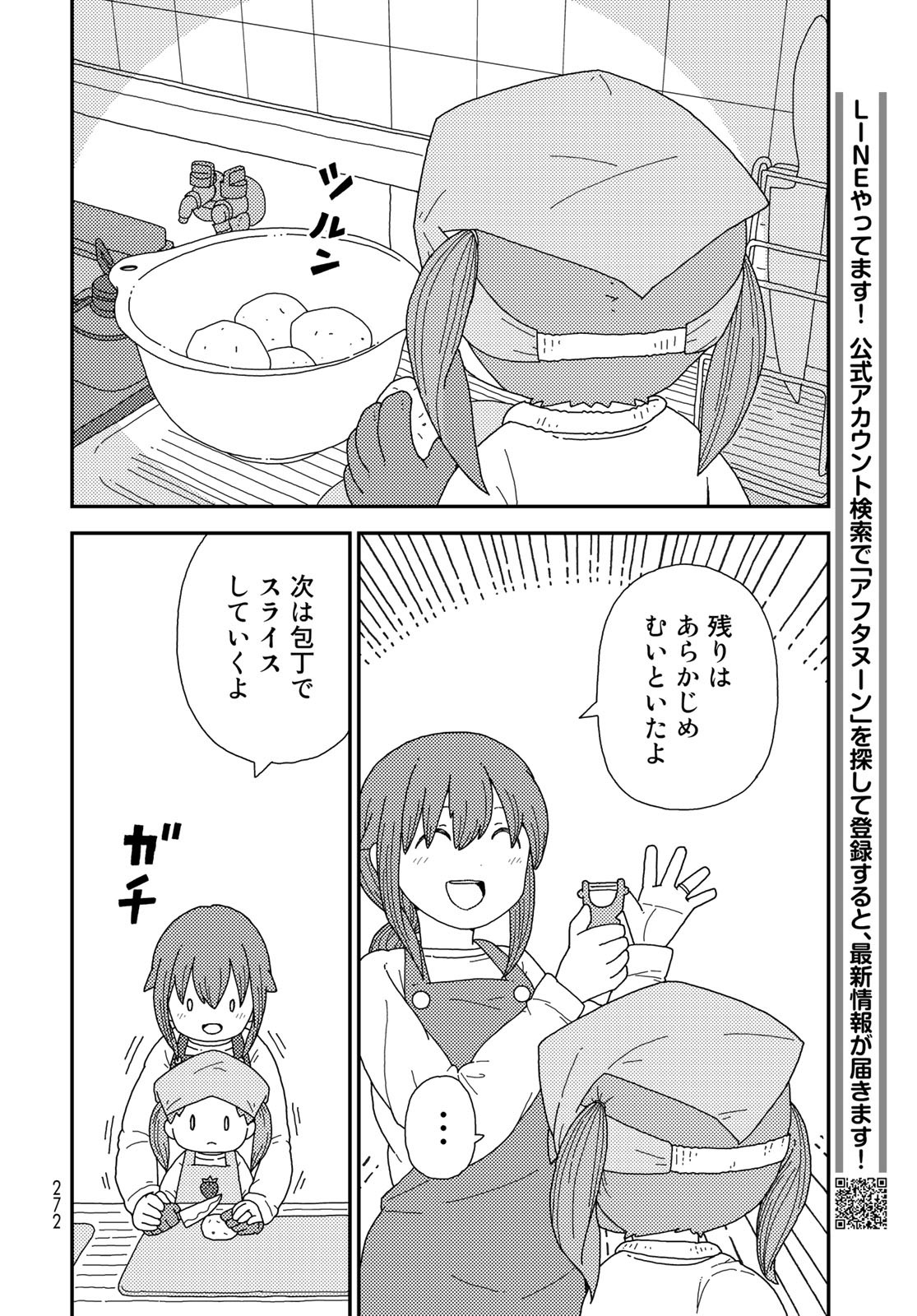 Kurikoto Biyori Chapter 3 page 12 - nihonkuni.com
