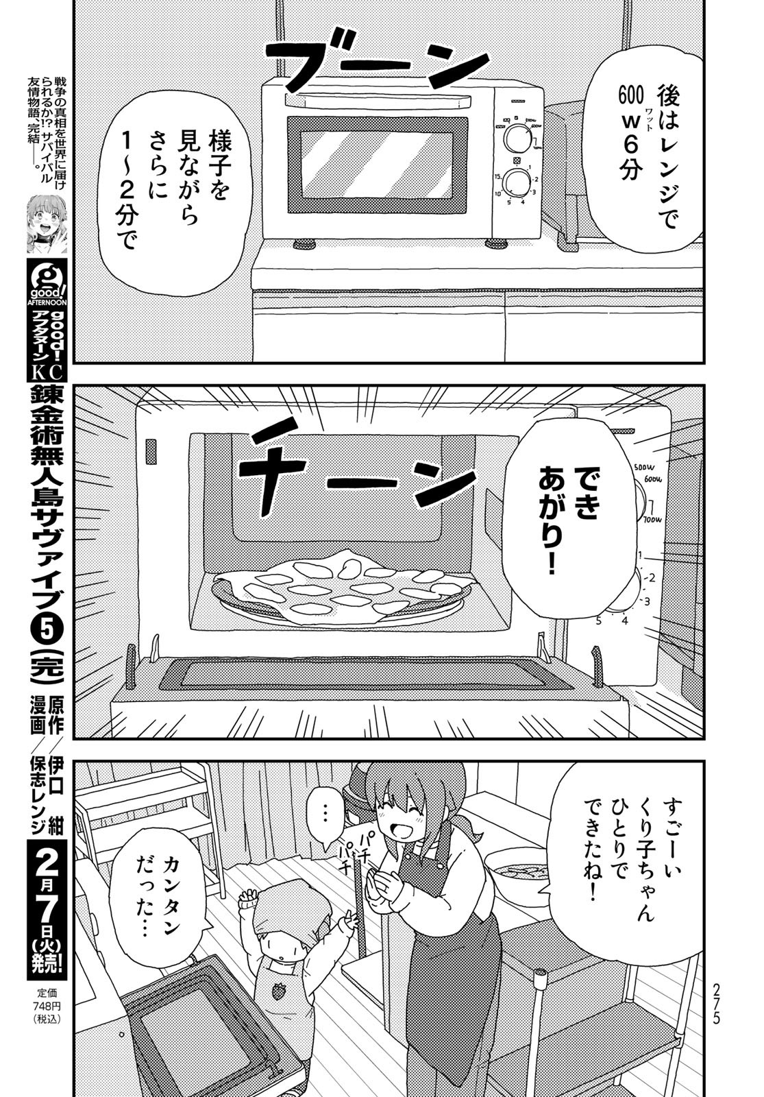 Kurikoto Biyori Chapter 3 page 15 - nihonkuni.com