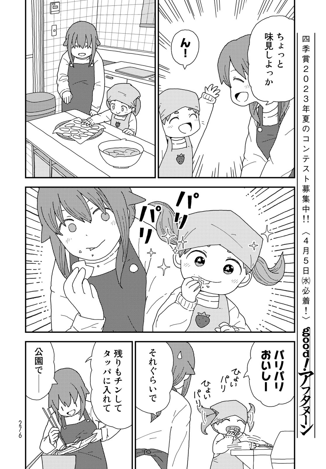 Kurikoto Biyori Chapter 3 page 16 - nihonkuni.com