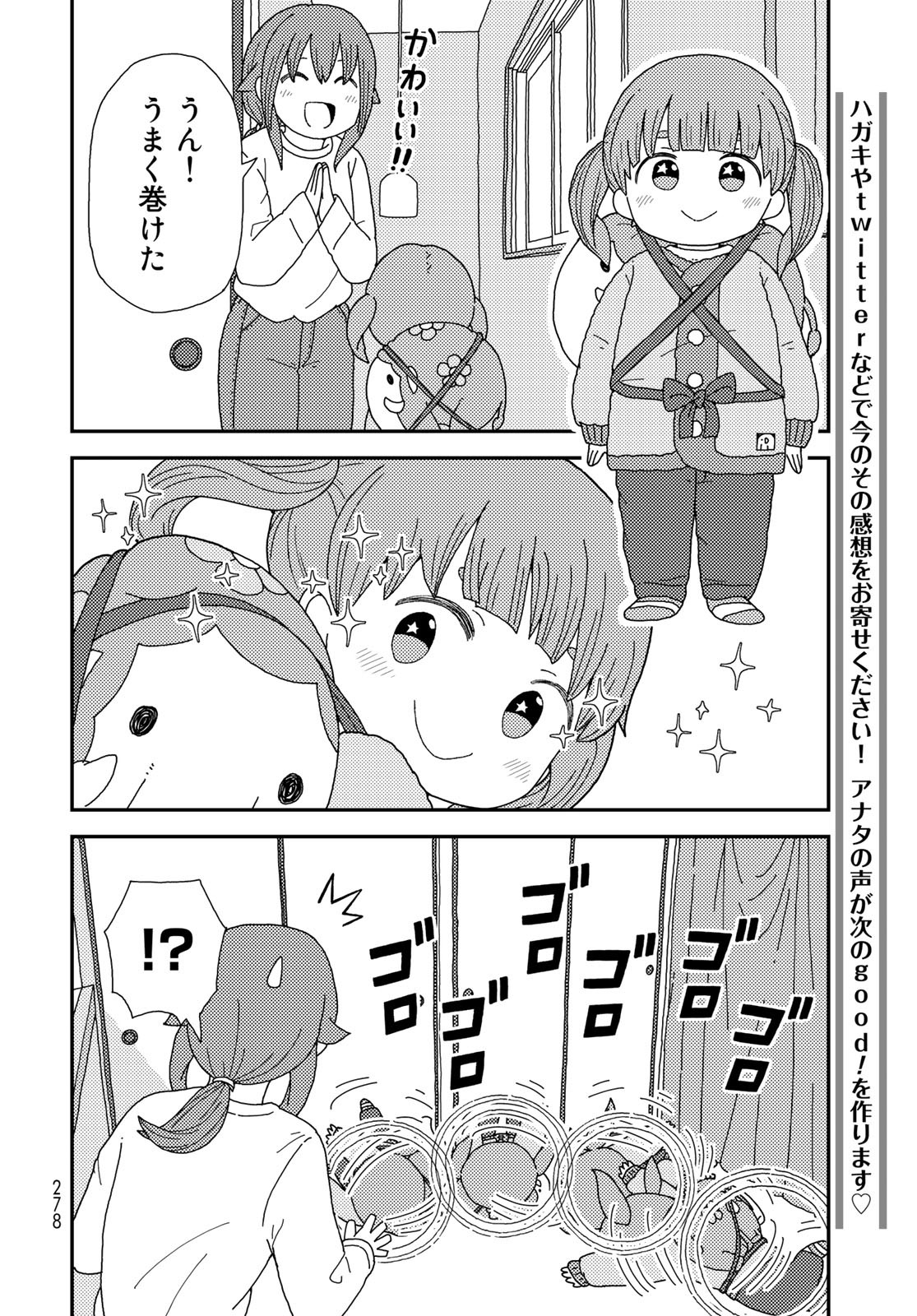 Kurikoto Biyori Chapter 3 page 18 - nihonkuni.com