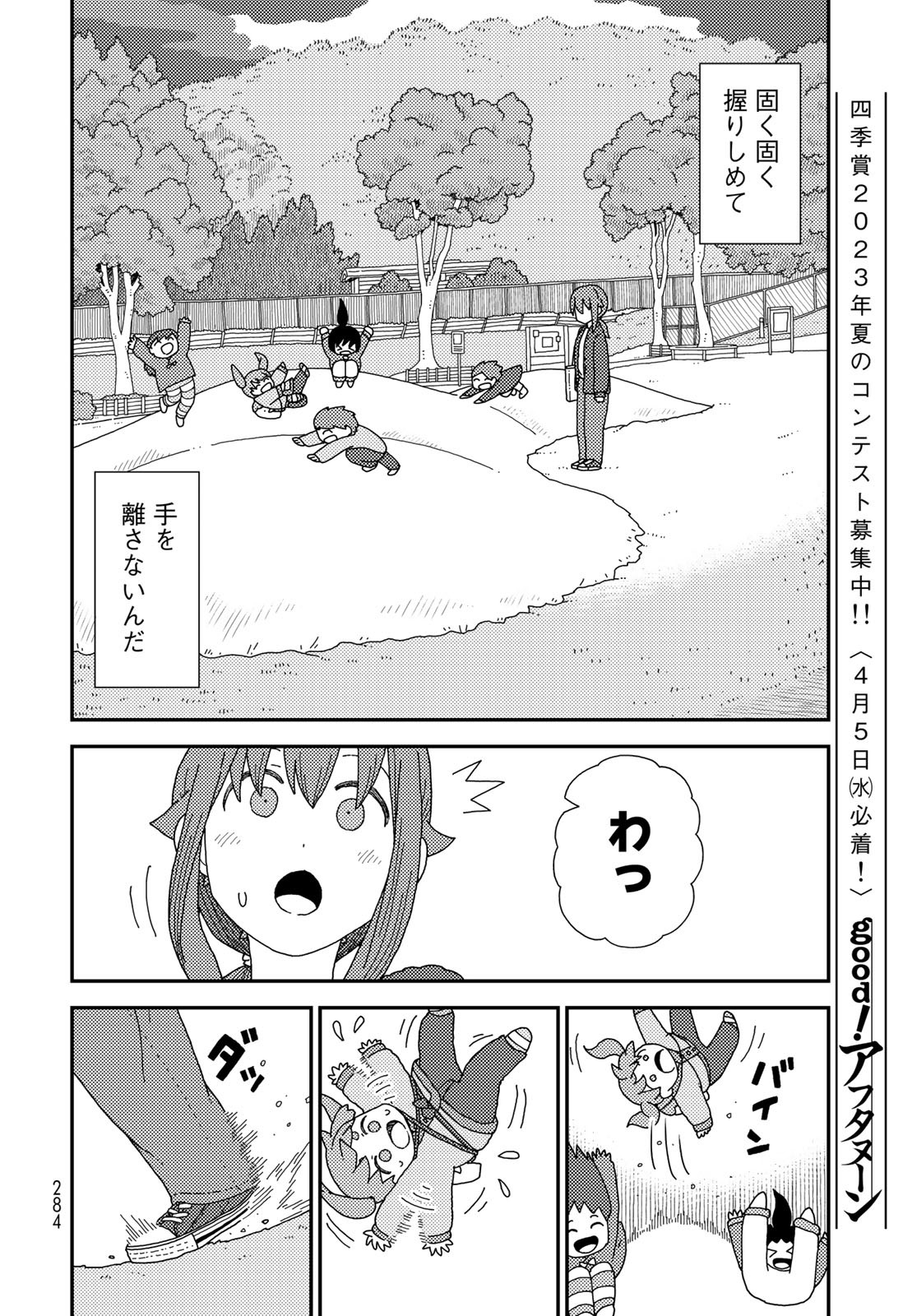 Kurikoto Biyori Chapter 3 page 24 - nihonkuni.com