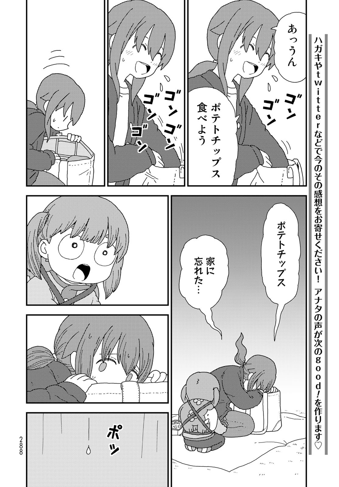 Kurikoto Biyori Chapter 3 page 28 - nihonkuni.com