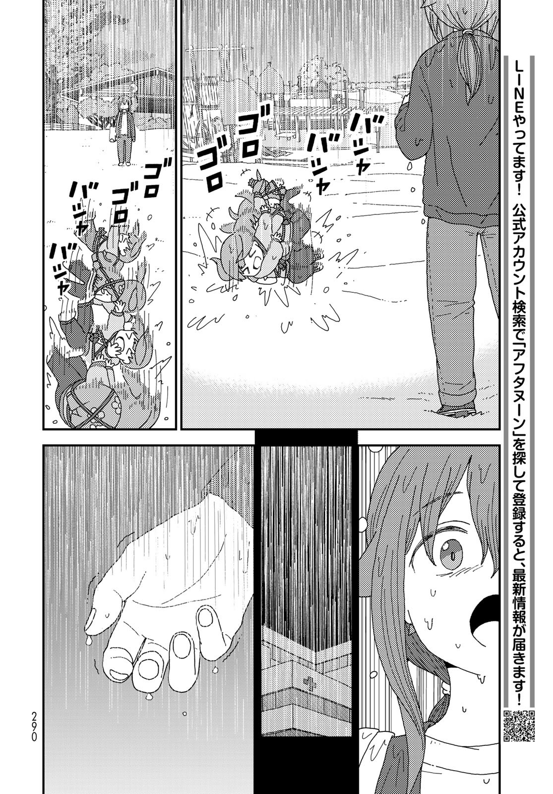 Kurikoto Biyori Chapter 3 page 30 - nihonkuni.com