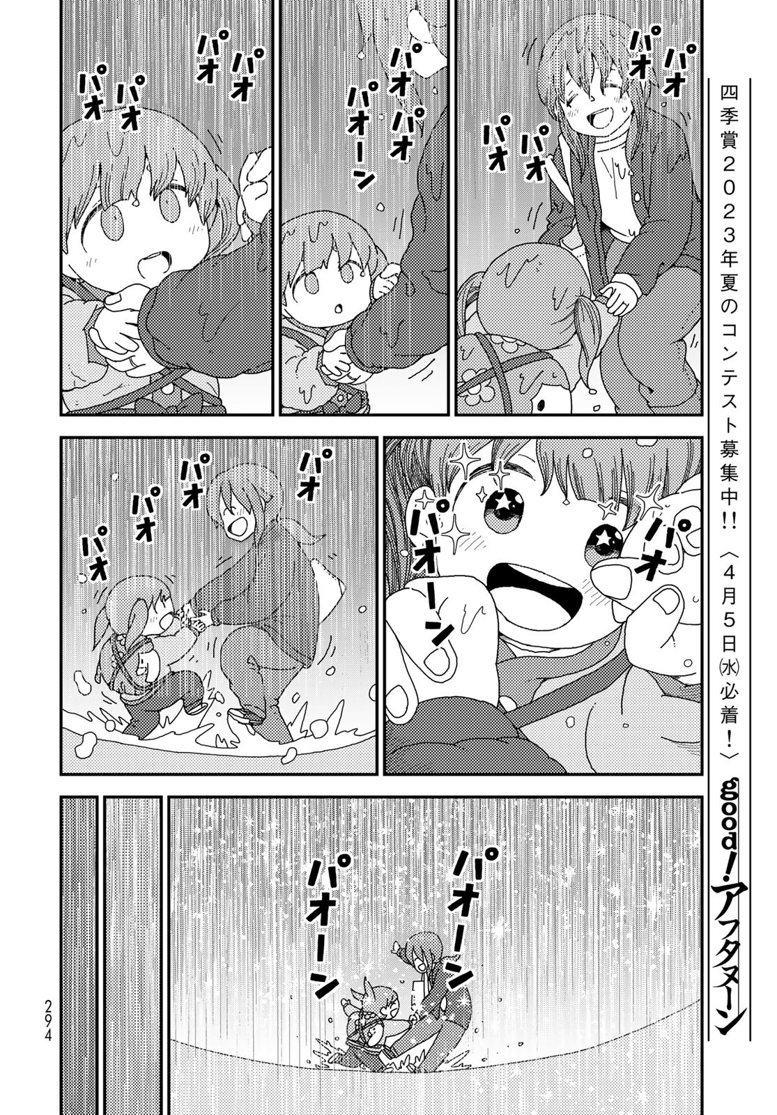 Kurikoto Biyori Chapter 3 page 34 - nihonkuni.com
