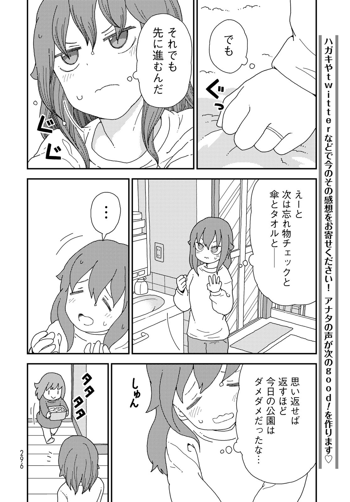Kurikoto Biyori Chapter 3 page 36 - nihonkuni.com