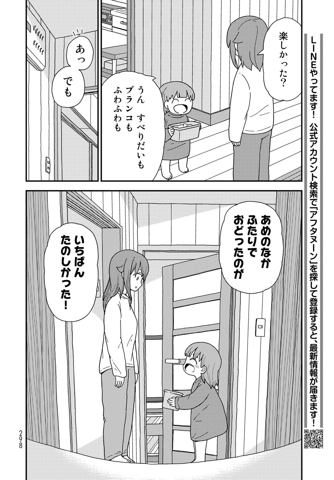 Kurikoto Biyori Chapter 3 page 38 - nihonkuni.com