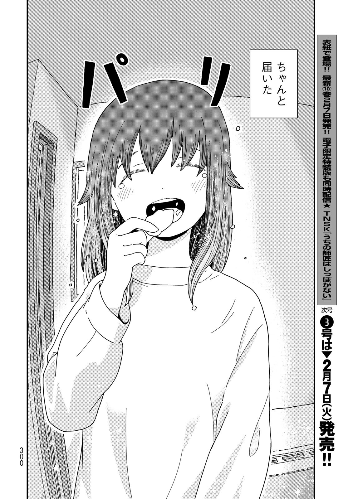 Kurikoto Biyori Chapter 3 page 40 - nihonkuni.com