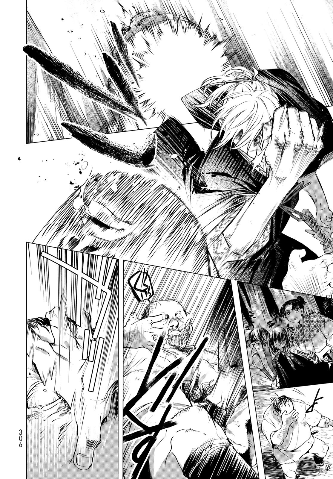 Amagake Chapter 5 page 4 - nihonkuni.com