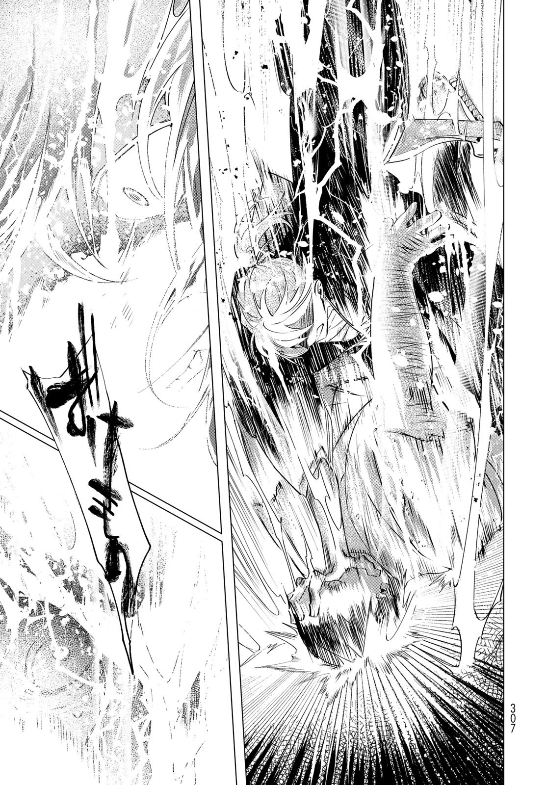 Amagake Chapter 5 page 5 - nihonkuni.com