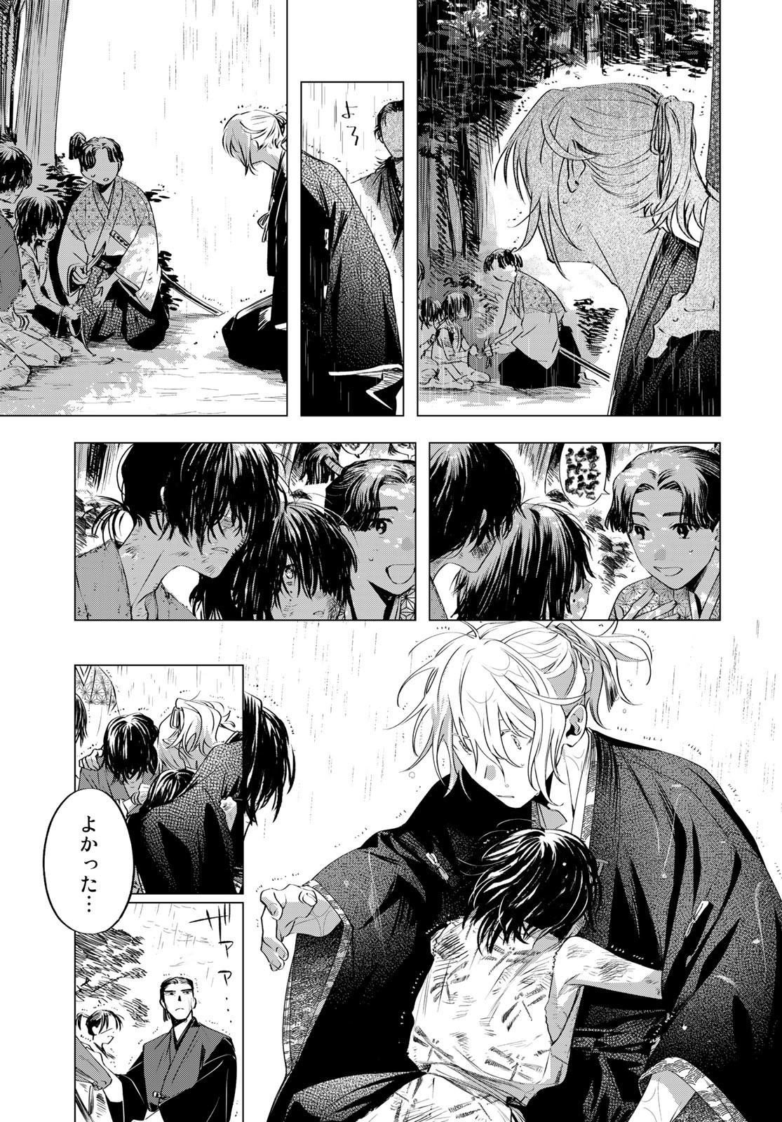 Amagake Chapter 5 page 7 - nihonkuni.com