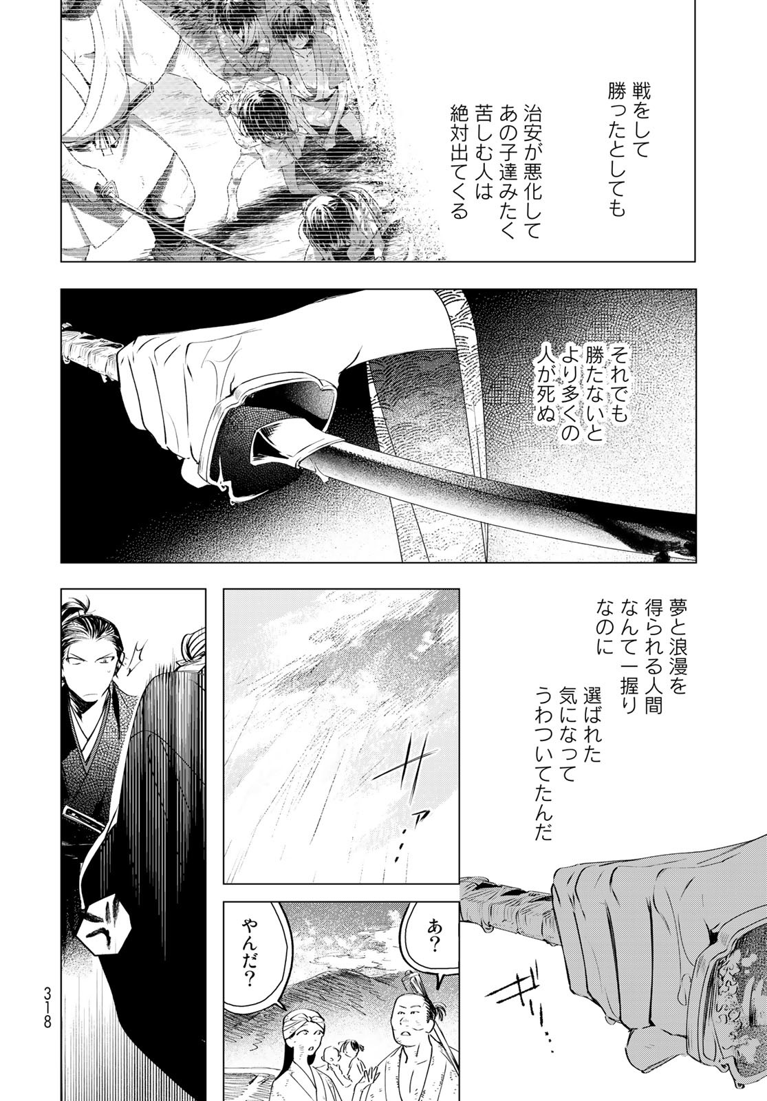 Amagake Chapter 5 page 16 - nihonkuni.com
