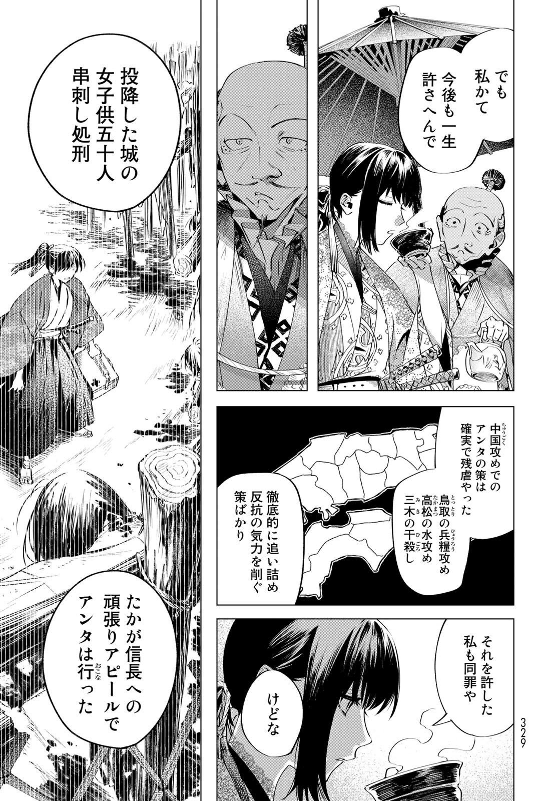 Amagake Chapter 5 page 27 - nihonkuni.com