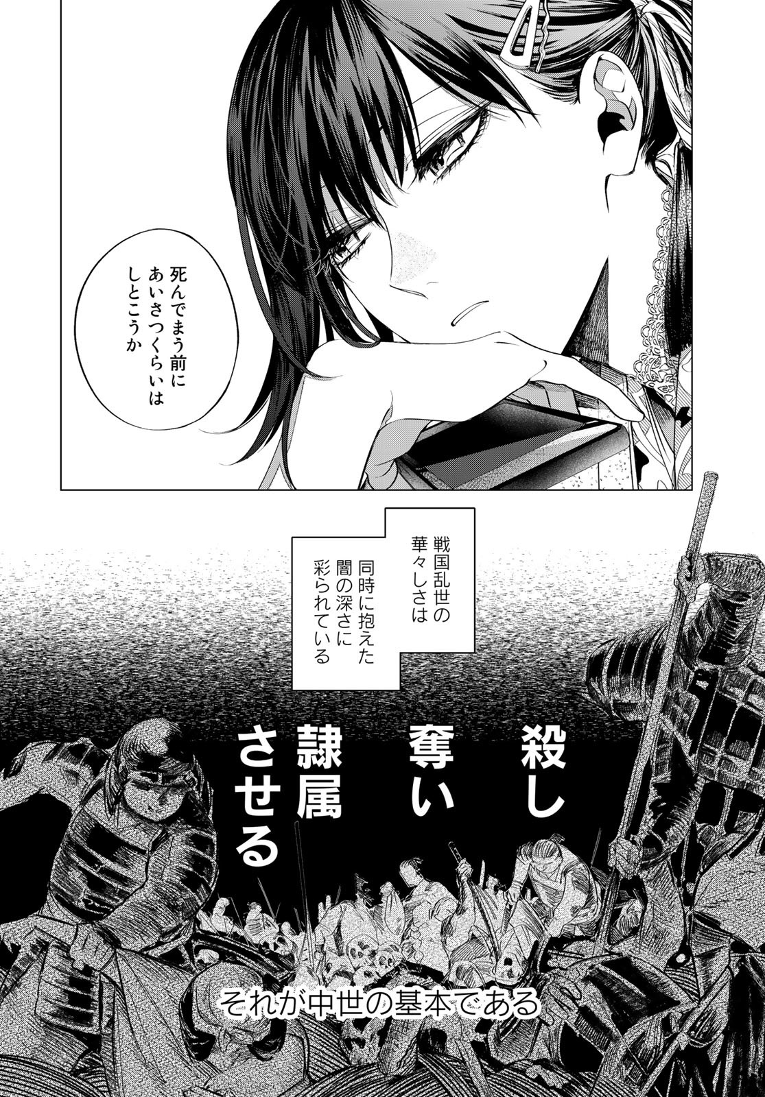 Amagake Chapter 5 page 30 - nihonkuni.com