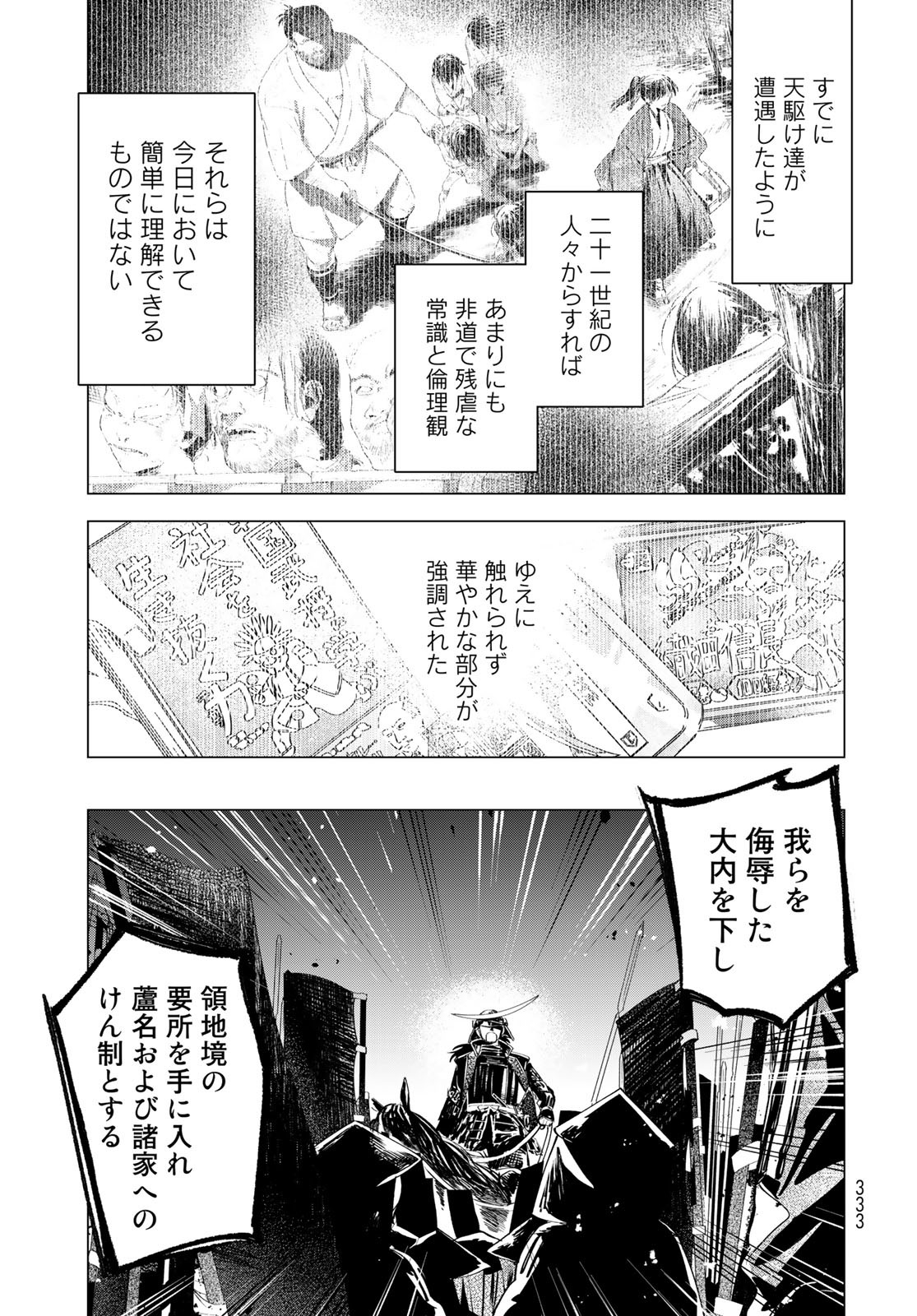 Amagake Chapter 5 page 31 - nihonkuni.com