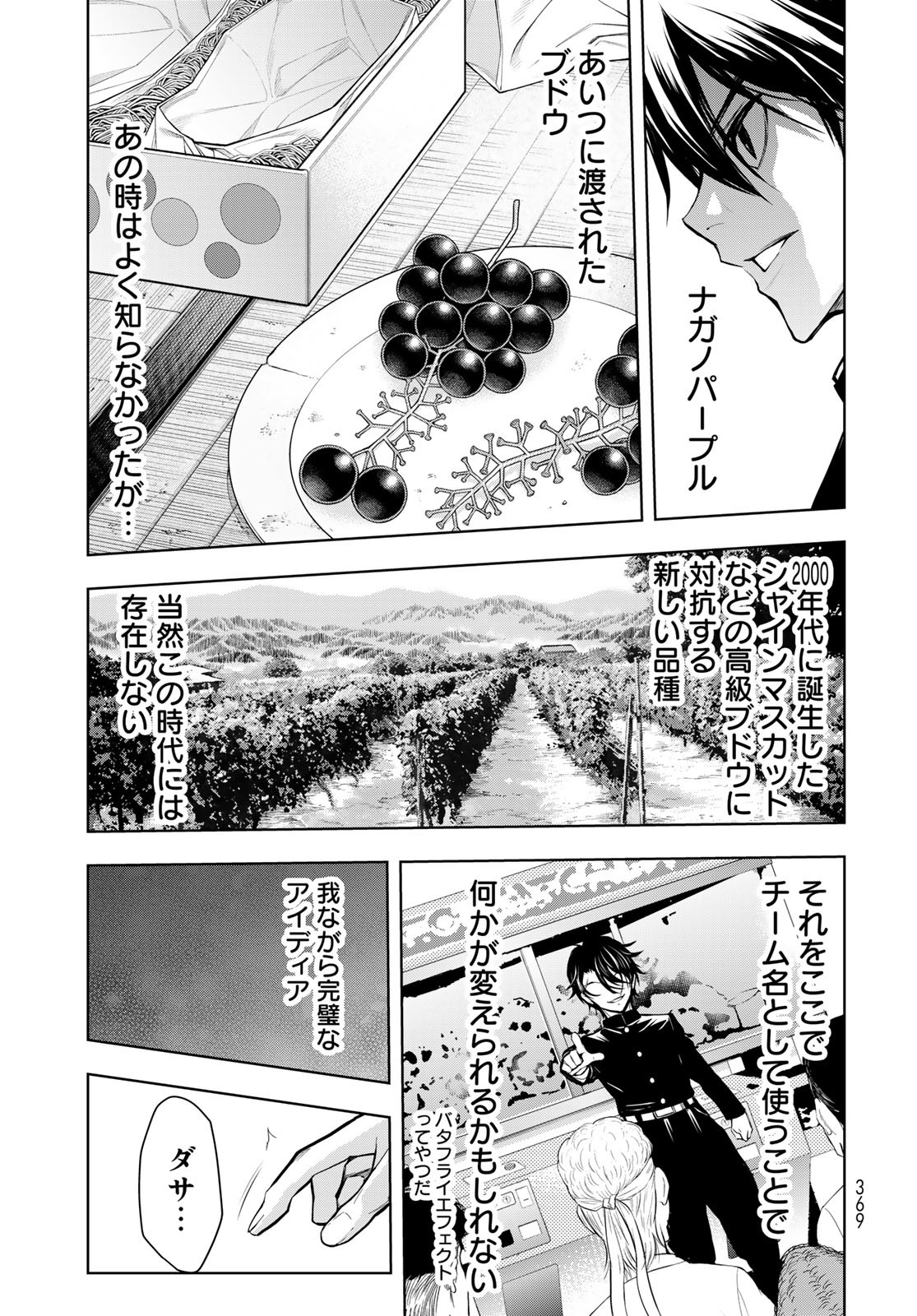 89: Nagano ∞ Rengou Chapter 4 page 3 - nihonkuni.com