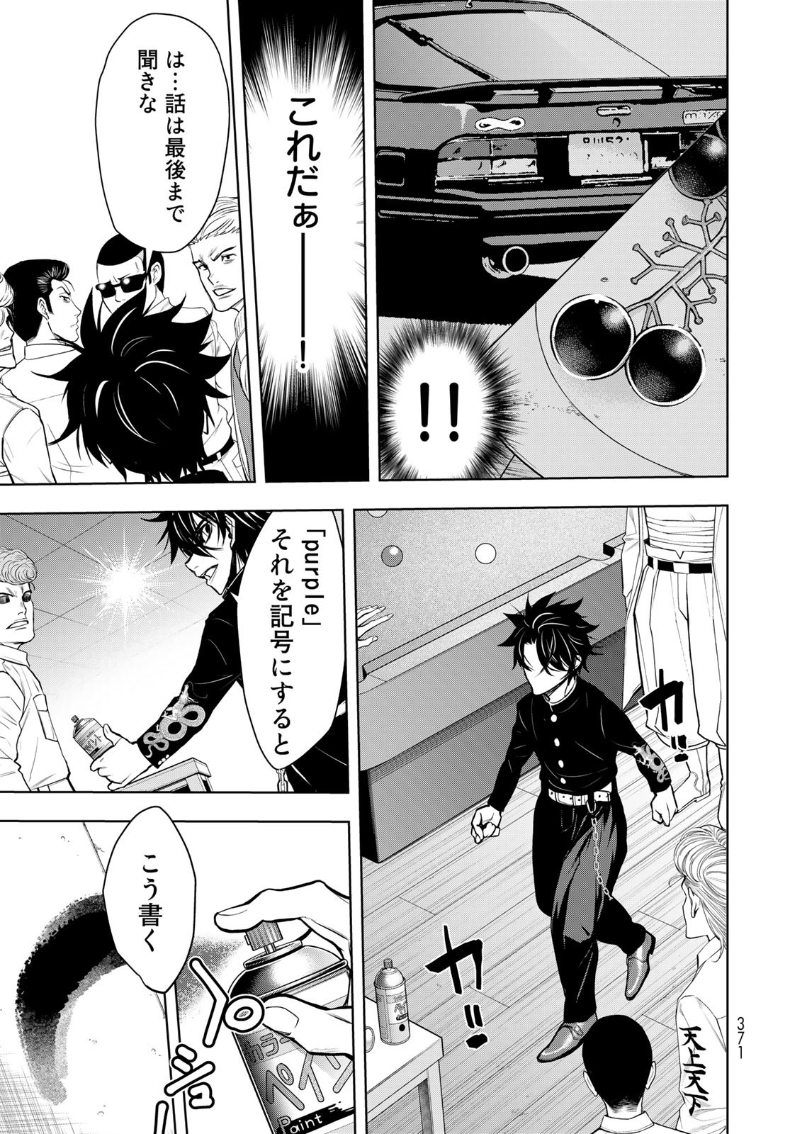 89: Nagano ∞ Rengou Chapter 4 page 5 - nihonkuni.com