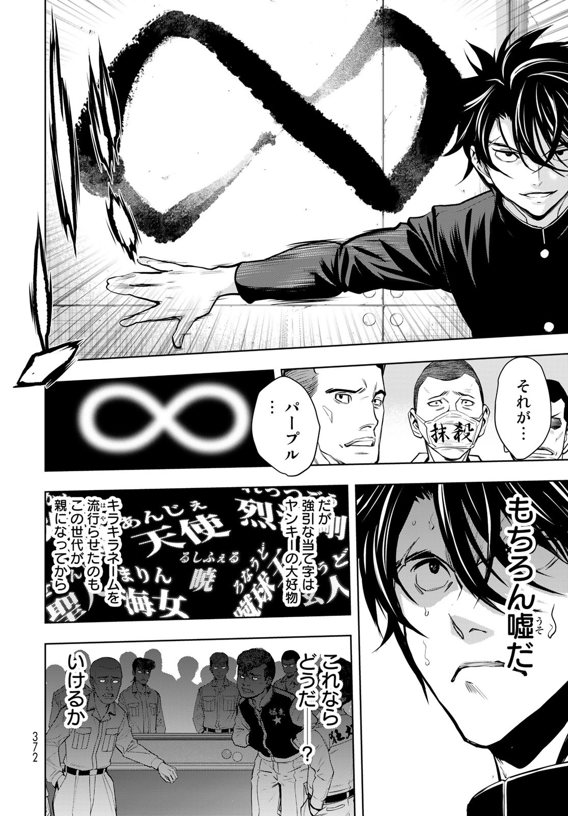89: Nagano ∞ Rengou Chapter 4 page 6 - nihonkuni.com