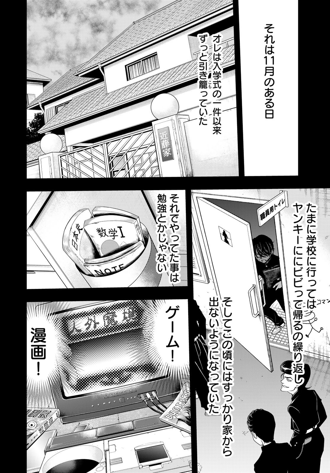 89: Nagano ∞ Rengou Chapter 4 page 10 - nihonkuni.com