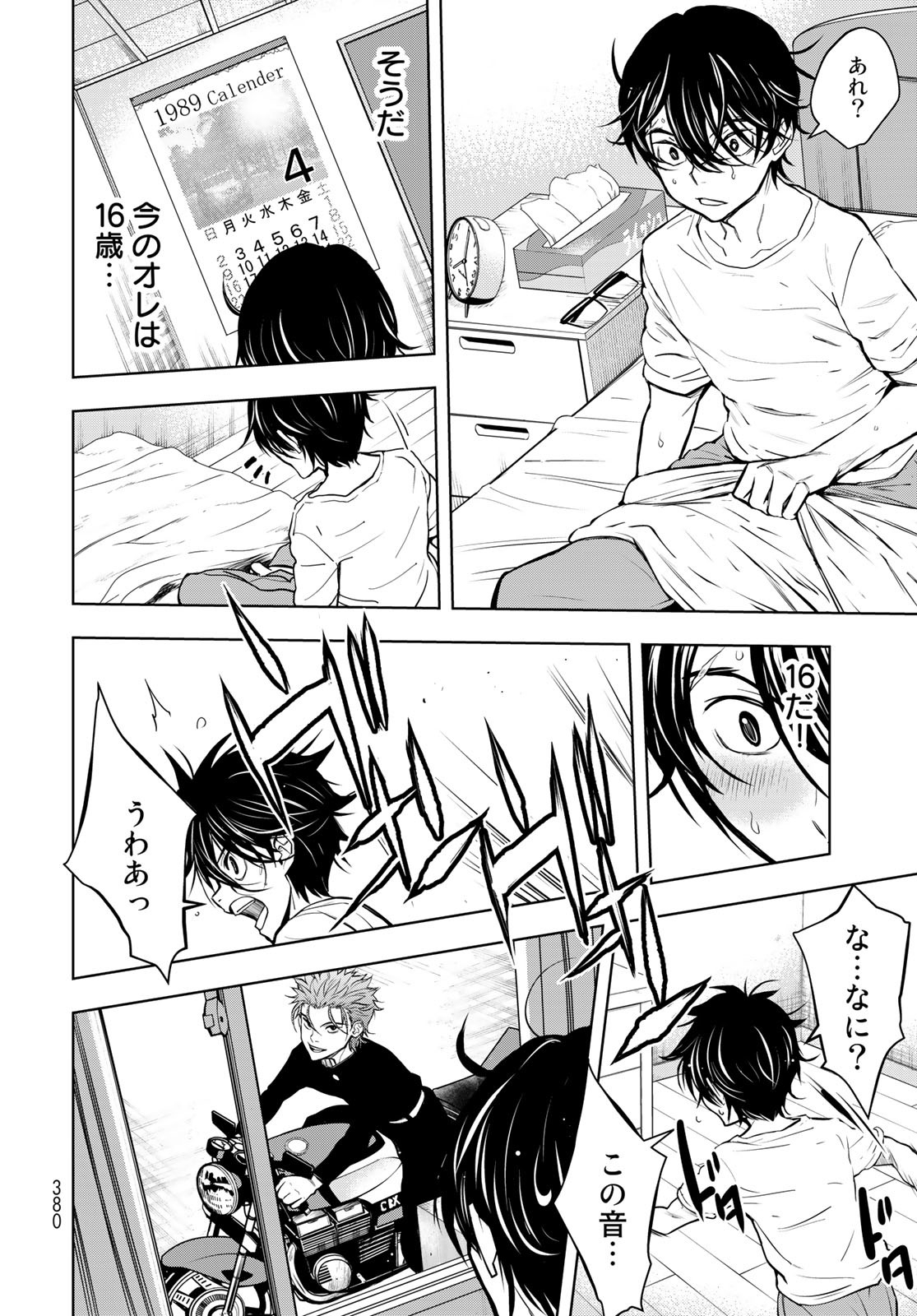 89: Nagano ∞ Rengou Chapter 4 page 14 - nihonkuni.com