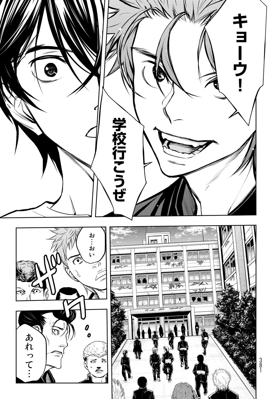 89: Nagano ∞ Rengou Chapter 4 page 15 - nihonkuni.com