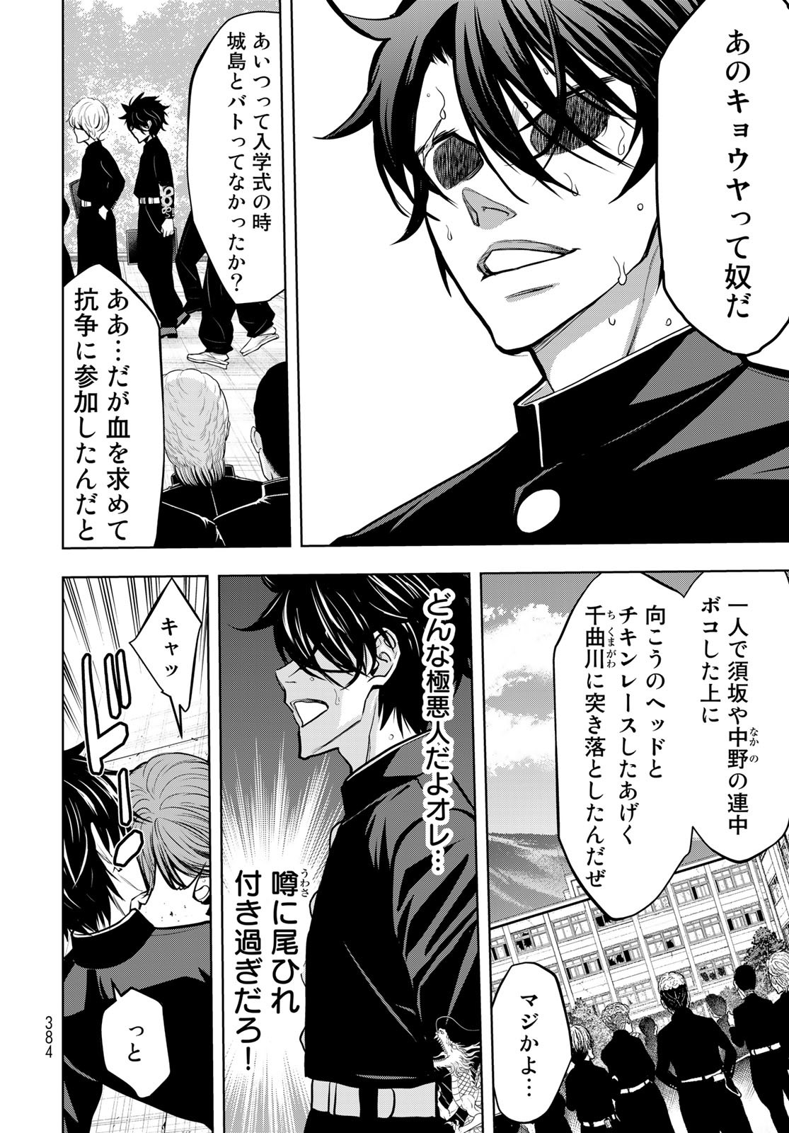 89: Nagano ∞ Rengou Chapter 4 page 18 - nihonkuni.com